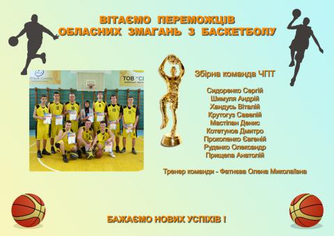 baskedtball_2012